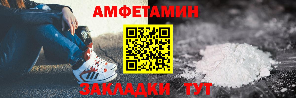 АМФ 97% Десногорск