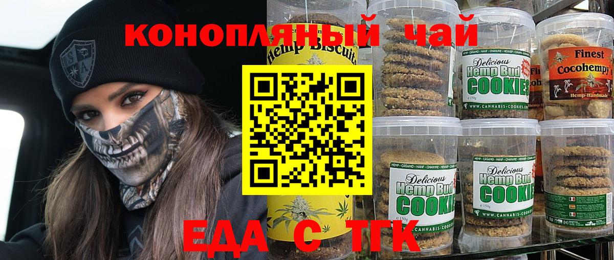 Десногорск  Canna-Cookies марихуана  Вход с VPN 