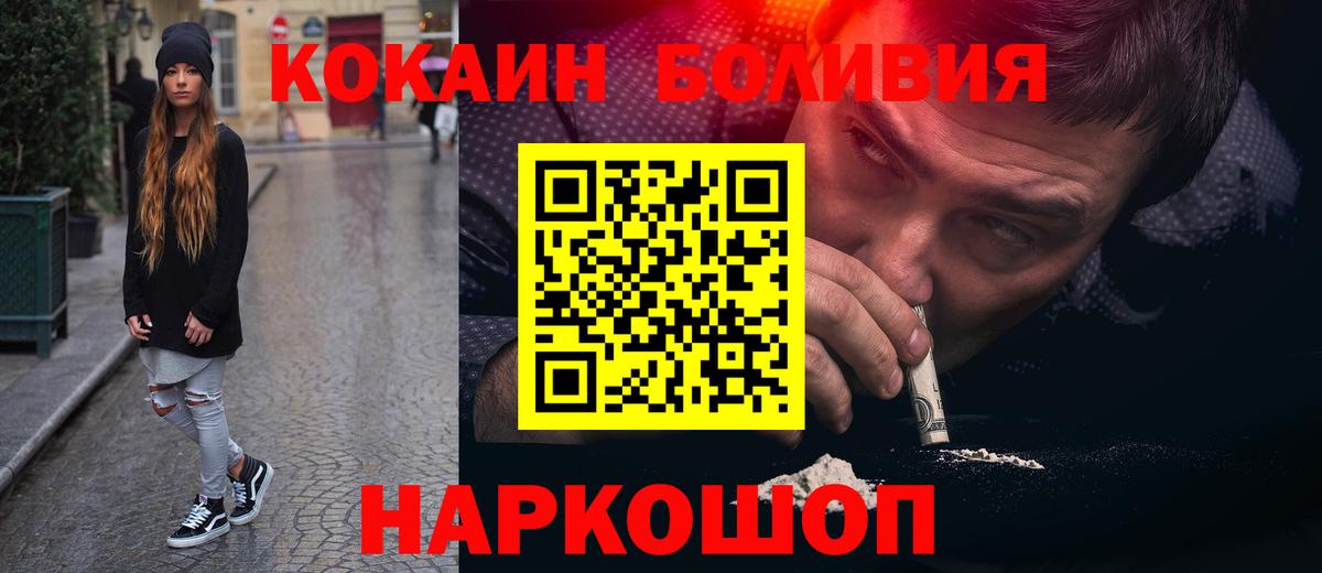 КОКАИН VHQ Десногорск