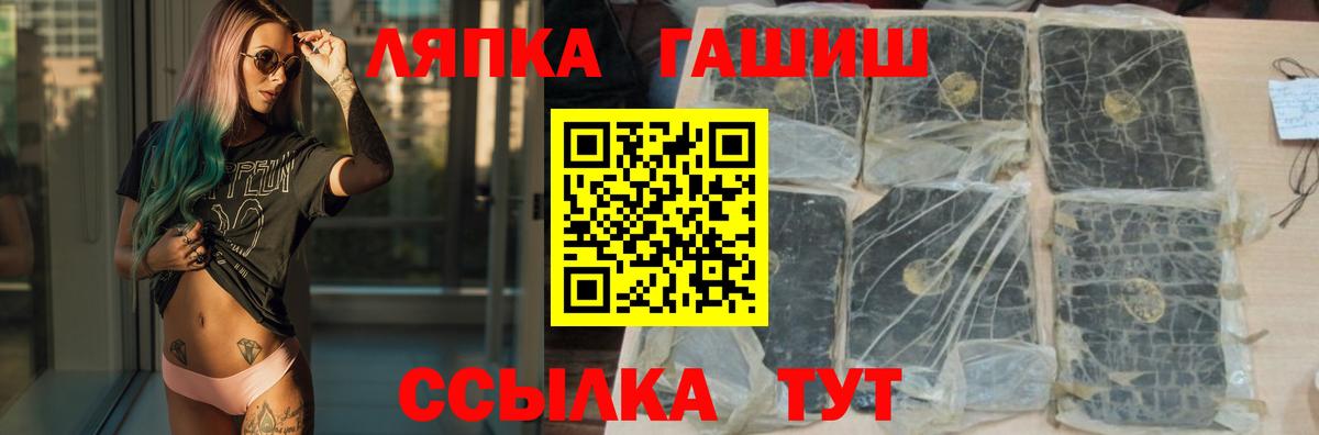 ГАШИШ ice o lator Десногорск