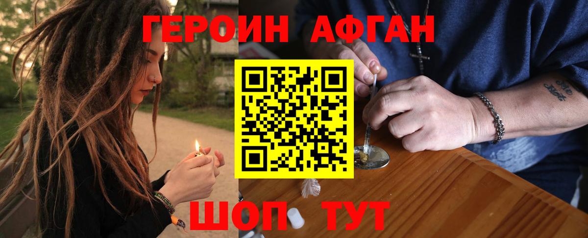 ГЕРОИН  Героин VHQ  Вход с VPN  Десногорск 
