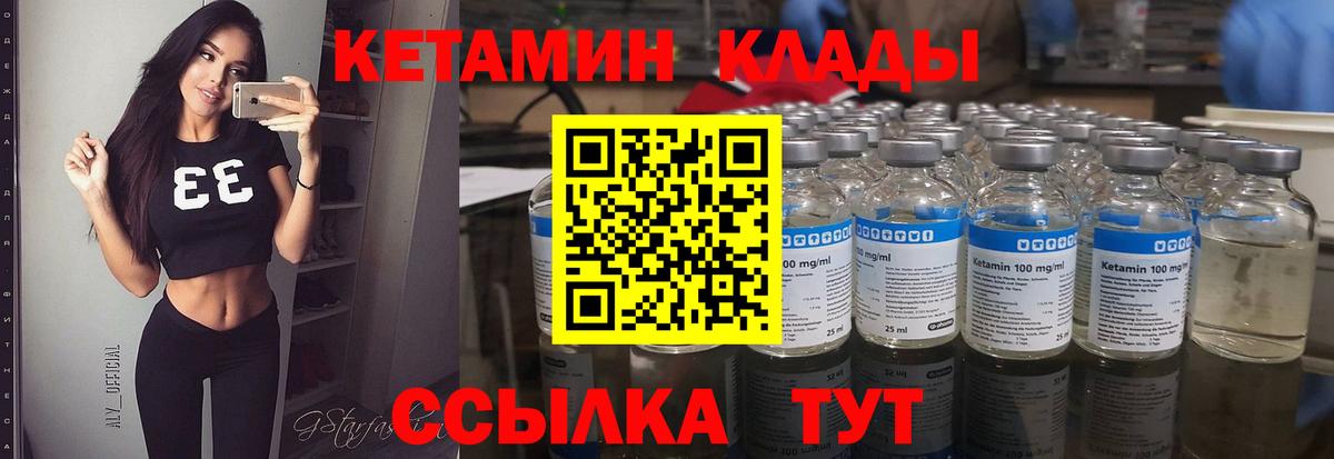 Десногорск  КЕТАМИН ketamine  Вход с VPN 