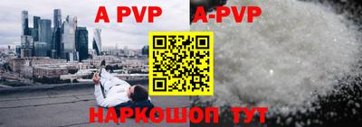 a pvp Кумертау