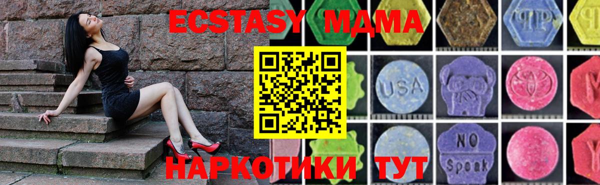 MDMA молли Десногорск
