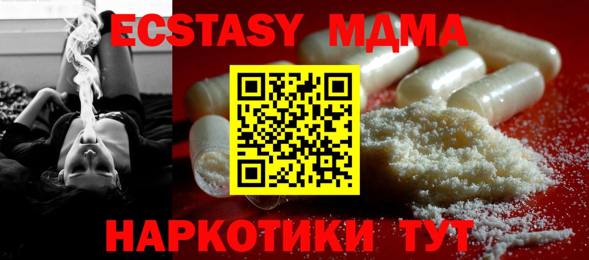 МДМА  Вход с VPN  МДМА молли  Десногорск  МДМА кристаллы 