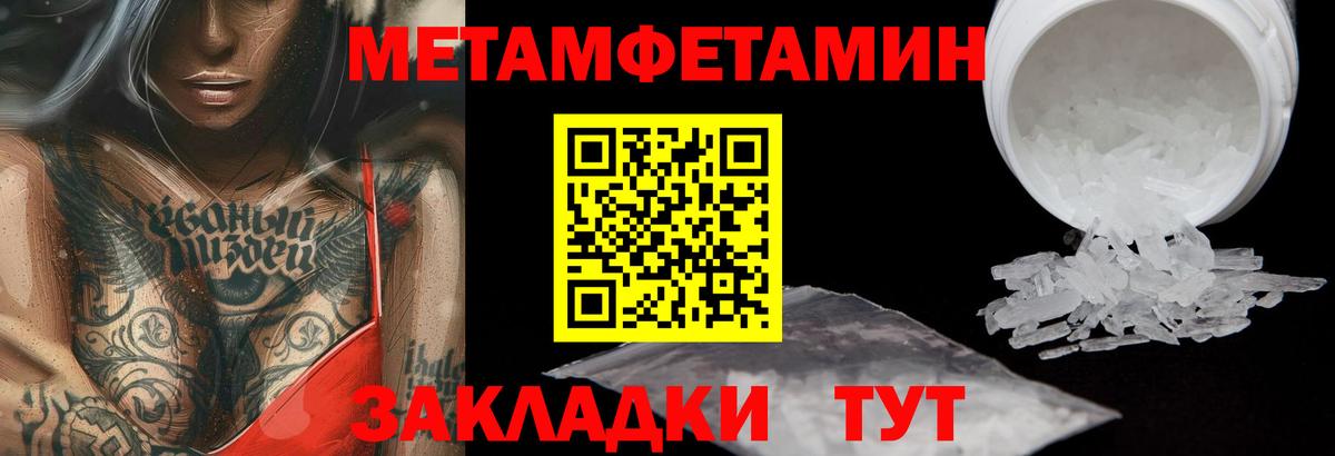 МЕТАМФЕТАМИН витя  МЕТАМФЕТАМИН витя  Вход с VPN  Десногорск 