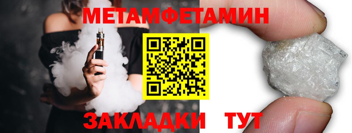 Метамфетамин Декстрометамфетамин 99.9% Десногорск