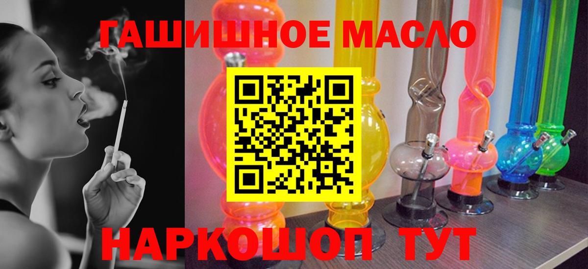 ТГК Wax  Дистиллят ТГК гашишное масло  Десногорск  Вход с VPN 