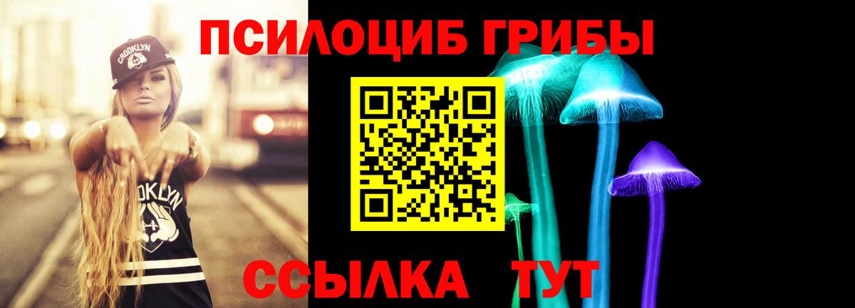Галлюциногенные грибы мицелий Десногорск